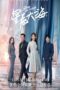 Nonton Streaming Download Drama Nonton Star of Ocean (2021) Sub Indo Subtitle Indonesia Nonton Streaming Download Drama Nonton Star of Ocean (2021) Sub Indo Subtitle Indonesia