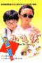 Nonton Streaming Download Drama Nonton Teenage Master (1995) Sub Indo jf Subtitle Indonesia Nonton Streaming Download Drama Nonton Teenage Master (1995) Sub Indo jf Subtitle Indonesia