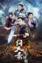 Nonton Streaming Download Drama Nonton The Unknown: Legend of Exorcist Zhong Kui (2021) Sub Indo Subtitle Indonesia Nonton Streaming Download Drama Nonton The Unknown: Legend of Exorcist Zhong Kui (2021) Sub Indo Subtitle Indonesia