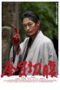 Nonton Streaming Download Drama Nonton Go Seppuku Yourselves (2021) Sub Indo jf Subtitle Indonesia Nonton Streaming Download Drama Nonton Go Seppuku Yourselves (2021) Sub Indo jf Subtitle Indonesia
