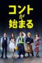 Nonton Streaming Download Drama Nonton Life’s Punchline / Konto ga Hajimaru (2021) Sub Indo Subtitle Indonesia Nonton Streaming Download Drama Nonton Life’s Punchline / Konto ga Hajimaru (2021) Sub Indo Subtitle Indonesia