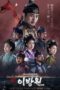 Nonton Streaming Download Drama Nonton The King of Tears, Lee Bang Won (2021) Sub Indo Subtitle Indonesia Nonton Streaming Download Drama Nonton The King of Tears, Lee Bang Won (2021) Sub Indo Subtitle Indonesia