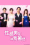 Nonton Streaming Download Drama Nonton Bewitched by My Sexy Boyfriend (2021) Sub Indo Subtitle Indonesia Nonton Streaming Download Drama Nonton Bewitched by My Sexy Boyfriend (2021) Sub Indo Subtitle Indonesia