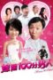 Nonton Streaming Download Drama Nonton Marrying Mr. Perfect (2012) Sub Indo jf Subtitle Indonesia Nonton Streaming Download Drama Nonton Marrying Mr. Perfect (2012) Sub Indo jf Subtitle Indonesia