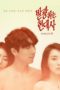 Nonton Streaming Download Drama Nonton Master and Man (2019) Sub Indo jf Subtitle Indonesia Nonton Streaming Download Drama Nonton Master and Man (2019) Sub Indo jf Subtitle Indonesia