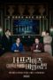 Nonton Streaming Download Drama Nonton Surprise: The Secret Room (2022) Sub Indo Subtitle Indonesia Nonton Streaming Download Drama Nonton Surprise: The Secret Room (2022) Sub Indo Subtitle Indonesia