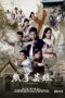 Nonton Streaming Download Drama Nonton The Righteous Fists (2022) Sub Indo Subtitle Indonesia Nonton Streaming Download Drama Nonton The Righteous Fists (2022) Sub Indo Subtitle Indonesia