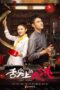 Nonton Streaming Download Drama Nonton Cupid’s Kitchen (2022) Sub Indo Subtitle Indonesia Nonton Streaming Download Drama Nonton Cupid’s Kitchen (2022) Sub Indo Subtitle Indonesia