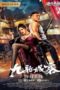 Nonton Streaming Download Drama Nonton Kowloon Walled City (2021) Sub Indo jf Subtitle Indonesia Nonton Streaming Download Drama Nonton Kowloon Walled City (2021) Sub Indo jf Subtitle Indonesia