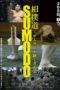 Nonton Streaming Download Drama Nonton SUMODO ~The Successors Of Samurai~ (2020) Sub Indo jf Subtitle Indonesia Nonton Streaming Download Drama Nonton SUMODO ~The Successors Of Samurai~ (2020) Sub Indo jf Subtitle Indonesia