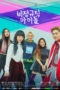Nonton Streaming Download Drama Nonton Part-Time Idol (2017) Sub Indo Subtitle Indonesia Nonton Streaming Download Drama Nonton Part-Time Idol (2017) Sub Indo Subtitle Indonesia