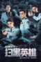 Nonton Streaming Download Drama Nonton Intrepid Hero (2021) Sub Indo jf Subtitle Indonesia Nonton Streaming Download Drama Nonton Intrepid Hero (2021) Sub Indo jf Subtitle Indonesia
