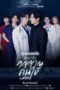 Nonton Streaming Download Drama Nonton Dear Doctor, I’m Coming for Soul (2022) Sub Indo Subtitle Indonesia Nonton Streaming Download Drama Nonton Dear Doctor, I’m Coming for Soul (2022) Sub Indo Subtitle Indonesia