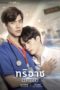 Nonton Streaming Download Drama Nonton Triage (2022) Sub Indo Subtitle Indonesia Nonton Streaming Download Drama Nonton Triage (2022) Sub Indo Subtitle Indonesia