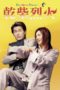 Nonton Streaming Download Drama Nonton Dry Wood, Fierce Fire (2002) Sub Indo jf Subtitle Indonesia Nonton Streaming Download Drama Nonton Dry Wood, Fierce Fire (2002) Sub Indo jf Subtitle Indonesia