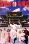 Nonton Streaming Download Drama Nonton Master Wong vs. Master Wong (1993) Sub Indo jf Subtitle Indonesia Nonton Streaming Download Drama Nonton Master Wong vs. Master Wong (1993) Sub Indo jf Subtitle Indonesia