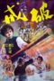 Nonton Streaming Download Drama Nonton Broken Oath (1977) Sub Indo jf Subtitle Indonesia Nonton Streaming Download Drama Nonton Broken Oath (1977) Sub Indo jf Subtitle Indonesia