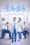 Nonton Streaming Download Drama Nonton Beloved Life (2022) Sub Indo Subtitle Indonesia Nonton Streaming Download Drama Nonton Beloved Life (2022) Sub Indo Subtitle Indonesia