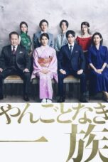 Nonton Streaming Download Drama Nonton Involvement in Family Affairs (2022) Sub Indo Subtitle Indonesia