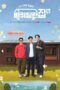 Nonton Streaming Download Drama Nonton House on Wheels S04 (2022) Sub Indo Subtitle Indonesia Nonton Streaming Download Drama Nonton House on Wheels S04 (2022) Sub Indo Subtitle Indonesia