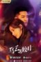 Nonton Streaming Download Drama Nonton My Deepest Dream (2022) Sub Indo Subtitle Indonesia Nonton Streaming Download Drama Nonton My Deepest Dream (2022) Sub Indo Subtitle Indonesia