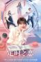 Nonton Streaming Download Drama Nonton Timed Love (2022) Sub Indo Subtitle Indonesia Nonton Streaming Download Drama Nonton Timed Love (2022) Sub Indo Subtitle Indonesia