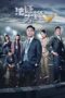 Nonton Streaming Download Drama Nonton Forensic Heroes V (2022) Sub Indo Subtitle Indonesia Nonton Streaming Download Drama Nonton Forensic Heroes V (2022) Sub Indo Subtitle Indonesia