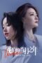 Nonton Streaming Download Drama Nonton Women Walk the Line (2022) Sub Indo Subtitle Indonesia Nonton Streaming Download Drama Nonton Women Walk the Line (2022) Sub Indo Subtitle Indonesia
