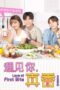 Nonton Streaming Download Drama Nonton Love At First Bite (2022) Sub Indo Subtitle Indonesia Nonton Streaming Download Drama Nonton Love At First Bite (2022) Sub Indo Subtitle Indonesia