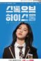 Nonton Streaming Download Drama Nonton O’PENing: Stock of High School (2022) Sub Indo Subtitle Indonesia Nonton Streaming Download Drama Nonton O’PENing: Stock of High School (2022) Sub Indo Subtitle Indonesia