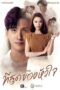 Nonton Streaming Download Drama Nonton You Touched My Heart (2023) Sub Indo Subtitle Indonesia Nonton Streaming Download Drama Nonton You Touched My Heart (2023) Sub Indo Subtitle Indonesia