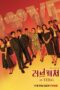 Nonton Streaming Download Drama Nonton Love Catcher in Seoul (2021) Sub Indo Subtitle Indonesia Nonton Streaming Download Drama Nonton Love Catcher in Seoul (2021) Sub Indo Subtitle Indonesia