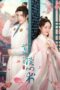 Nonton Streaming Download Drama Nonton The Shoufu Can Read Mind / Shou Fu Da Ren You Du Xin Shu (2023) Sub Indo Subtitle Indonesia Nonton Streaming Download Drama Nonton The Shoufu Can Read Mind / Shou Fu Da Ren You Du Xin Shu (2023) Sub Indo Subtitle Indonesia