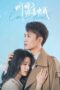 Nonton Streaming Download Drama Nonton Love Heals / Have a Crush On You (2023) Sub Indo Subtitle Indonesia Nonton Streaming Download Drama Nonton Love Heals / Have a Crush On You (2023) Sub Indo Subtitle Indonesia