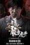 Nonton Streaming Download Drama Nonton Extras For Chasing The Dragon (2023) Sub Indo jf Subtitle Indonesia Nonton Streaming Download Drama Nonton Extras For Chasing The Dragon (2023) Sub Indo jf Subtitle Indonesia