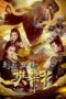 Nonton Streaming Download Drama Nonton The Female General Fan Lihua (2022) Sub Indo jf Subtitle Indonesia Nonton Streaming Download Drama Nonton The Female General Fan Lihua (2022) Sub Indo jf Subtitle Indonesia