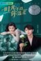 Nonton Streaming Download Drama Nonton As Gentle as You (2022) Sub Indo Subtitle Indonesia Nonton Streaming Download Drama Nonton As Gentle as You (2022) Sub Indo Subtitle Indonesia