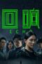 Nonton Streaming Download Drama Nonton Echo (2023) Sub Indo Subtitle Indonesia Nonton Streaming Download Drama Nonton Echo (2023) Sub Indo Subtitle Indonesia