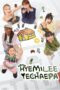 Nonton Streaming Download Drama Nonton HyeMiLeeYeChaePa (2023) Sub Indo Subtitle Indonesia Nonton Streaming Download Drama Nonton HyeMiLeeYeChaePa (2023) Sub Indo Subtitle Indonesia