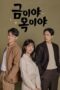 Nonton Streaming Download Drama Nonton Apple of My Eye (2023) Sub Indo Subtitle Indonesia Nonton Streaming Download Drama Nonton Apple of My Eye (2023) Sub Indo Subtitle Indonesia