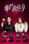 Nonton Streaming Download Drama Nonton The Magical Women (2023) Sub Indo Subtitle Indonesia Nonton Streaming Download Drama Nonton The Magical Women (2023) Sub Indo Subtitle Indonesia