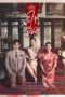 Nonton Streaming Download Drama Nonton Club Friday the Series: Love and Belief – Traditional Love (2023) Sub Indo Subtitle Indonesia Nonton Streaming Download Drama Nonton Club Friday the Series: Love and Belief – Traditional Love (2023) Sub Indo Subtitle Indonesia