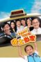 Nonton Streaming Download Drama Nonton Taxi! Taxi! (2013) Sub Indo jf Subtitle Indonesia Nonton Streaming Download Drama Nonton Taxi! Taxi! (2013) Sub Indo jf Subtitle Indonesia
