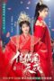 Nonton Streaming Download Drama Nonton A Doomed Couple / Jia Ou Zi Tian Cheng (2023) Sub Indo Subtitle Indonesia Nonton Streaming Download Drama Nonton A Doomed Couple / Jia Ou Zi Tian Cheng (2023) Sub Indo Subtitle Indonesia
