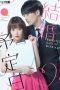 Nonton Streaming Download Drama Nonton The Date of Marriage (2023) Sub Indo Subtitle Indonesia Nonton Streaming Download Drama Nonton The Date of Marriage (2023) Sub Indo Subtitle Indonesia