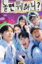 Nonton Streaming Download Drama Nonton How Do You Play? (2023) Sub Indo Subtitle Indonesia Nonton Streaming Download Drama Nonton How Do You Play? (2023) Sub Indo Subtitle Indonesia