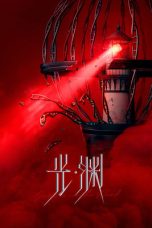 Nonton Streaming Download Drama Nonton Justice in the Dark (2023) Sub Indo Subtitle Indonesia