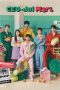 Nonton Streaming Download Drama Nonton CEO-dol Mart (2023) Sub Indo Subtitle Indonesia Nonton Streaming Download Drama Nonton CEO-dol Mart (2023) Sub Indo Subtitle Indonesia