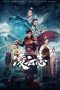 Nonton Streaming Download Drama Nonton The Legends of Changing Destiny (2023) Sub Indo Subtitle Indonesia Nonton Streaming Download Drama Nonton The Legends of Changing Destiny (2023) Sub Indo Subtitle Indonesia