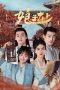 Nonton Streaming Download Drama Nonton Wife Above All / Niang Zi Zai Shang (2023) Sub Indo Subtitle Indonesia Nonton Streaming Download Drama Nonton Wife Above All / Niang Zi Zai Shang (2023) Sub Indo Subtitle Indonesia